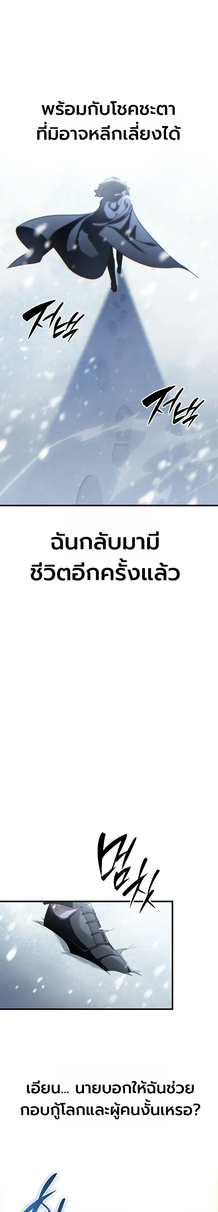 The Lord Who Levels up by Devouring ตอนที่ 1 หน้า 83