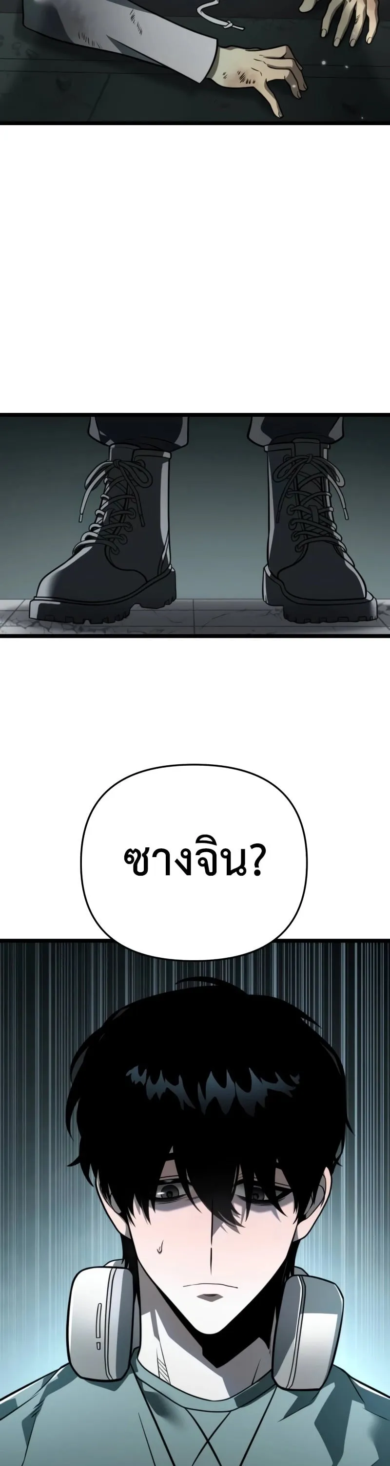 Reincarnator ตอนที่ 15 หน้า 40