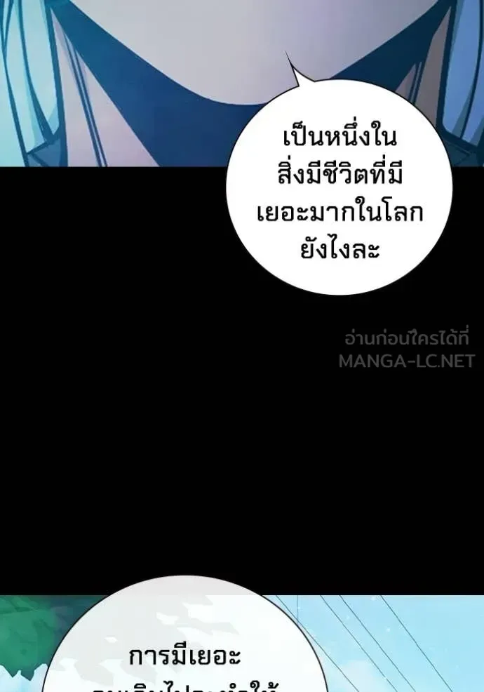 Juvenile Prison ตอนที่ 76 หน้า 74