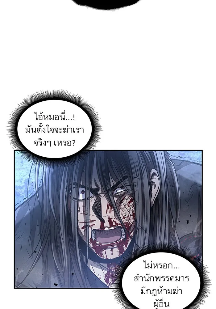 Nano Machine Chapter 41 หน้า 29