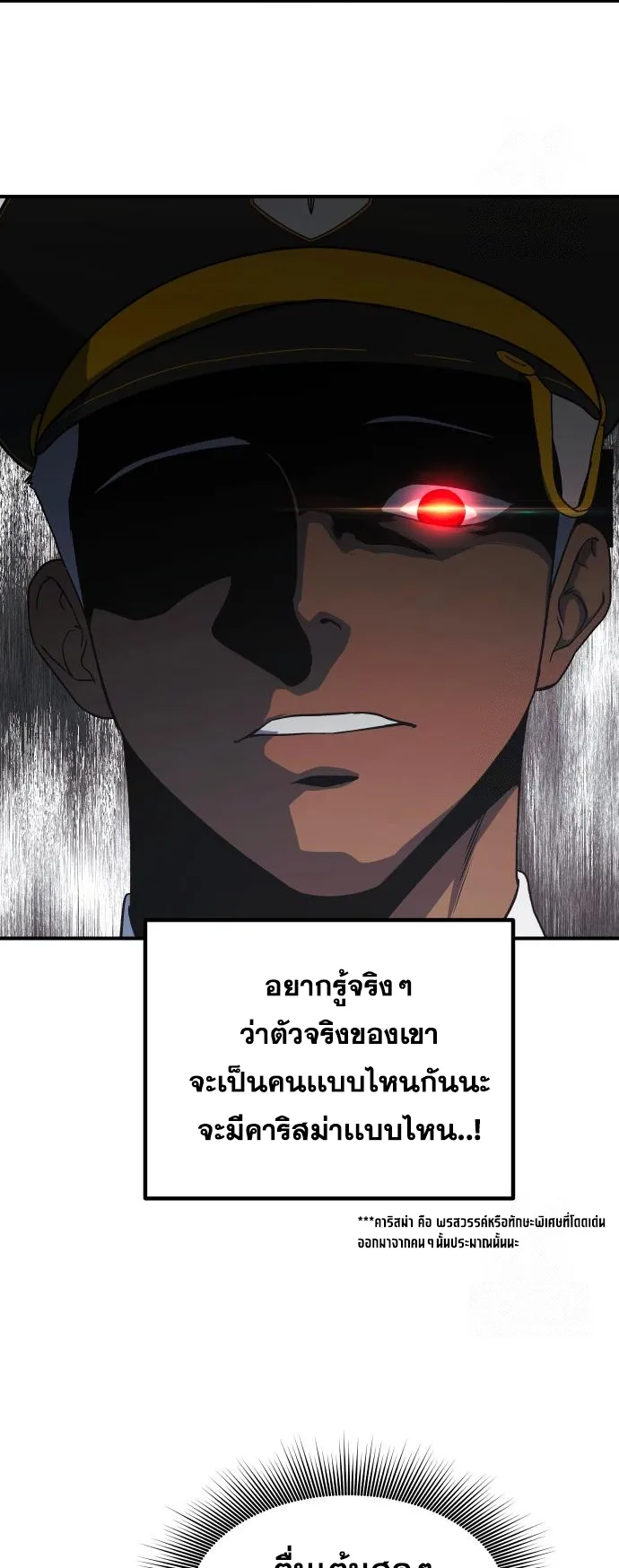 Playing the Perfect Fox-Eyed Villain ตอนที่ 7 หน้า 36