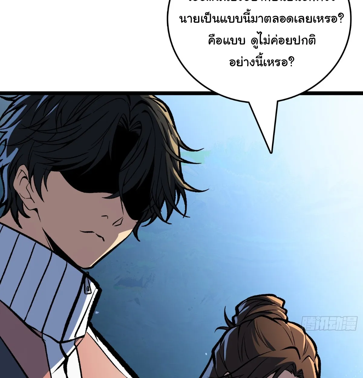 I Will Solo My Way Through This Apocalypse World ตอนที่ 17 หน้า 46