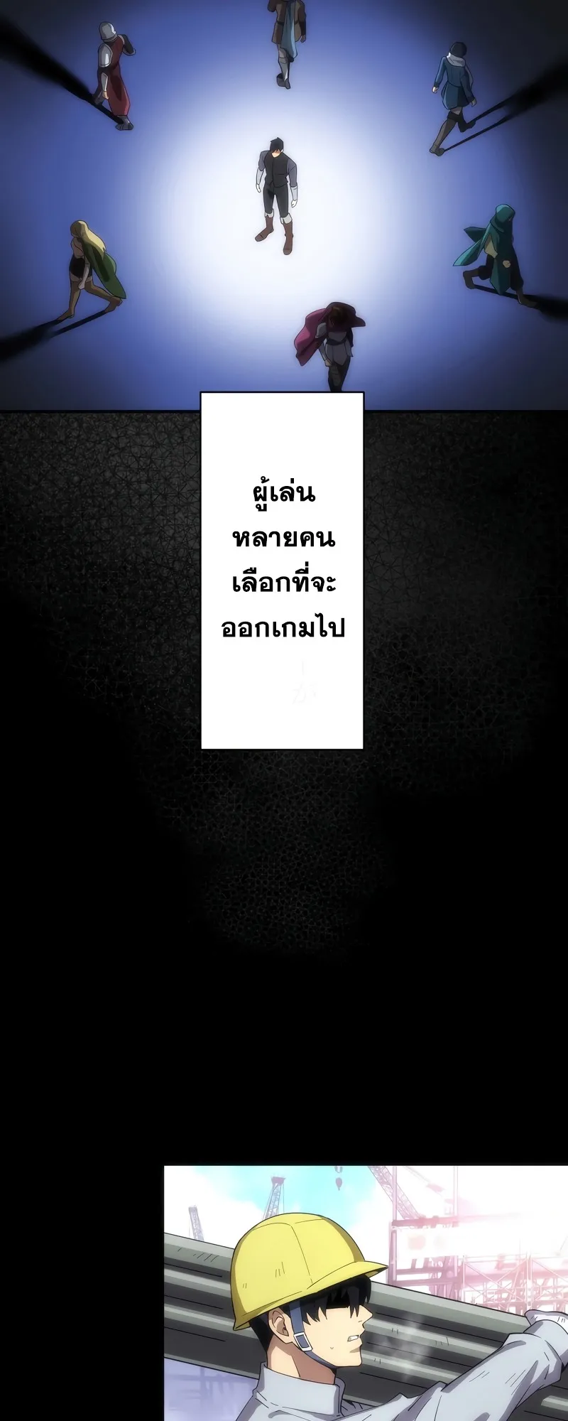 The Beginner, Formerly Ranked Number One in the World ตอนที่ 1 หน้า 40