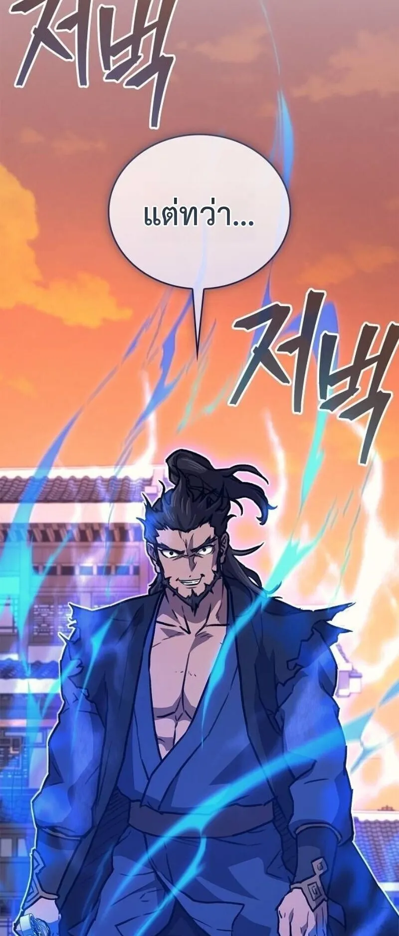 The Demonic Cult Instructor Returns ตอนที่ 39 หน้า 54