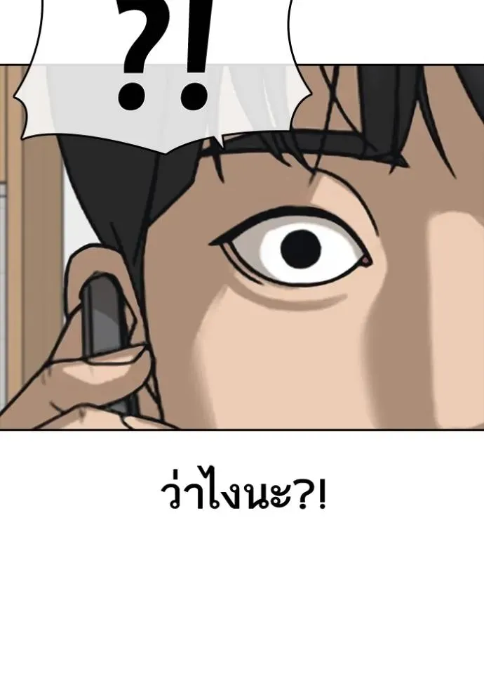 Loser Life 2 ตอนที่ 50 หน้า 85