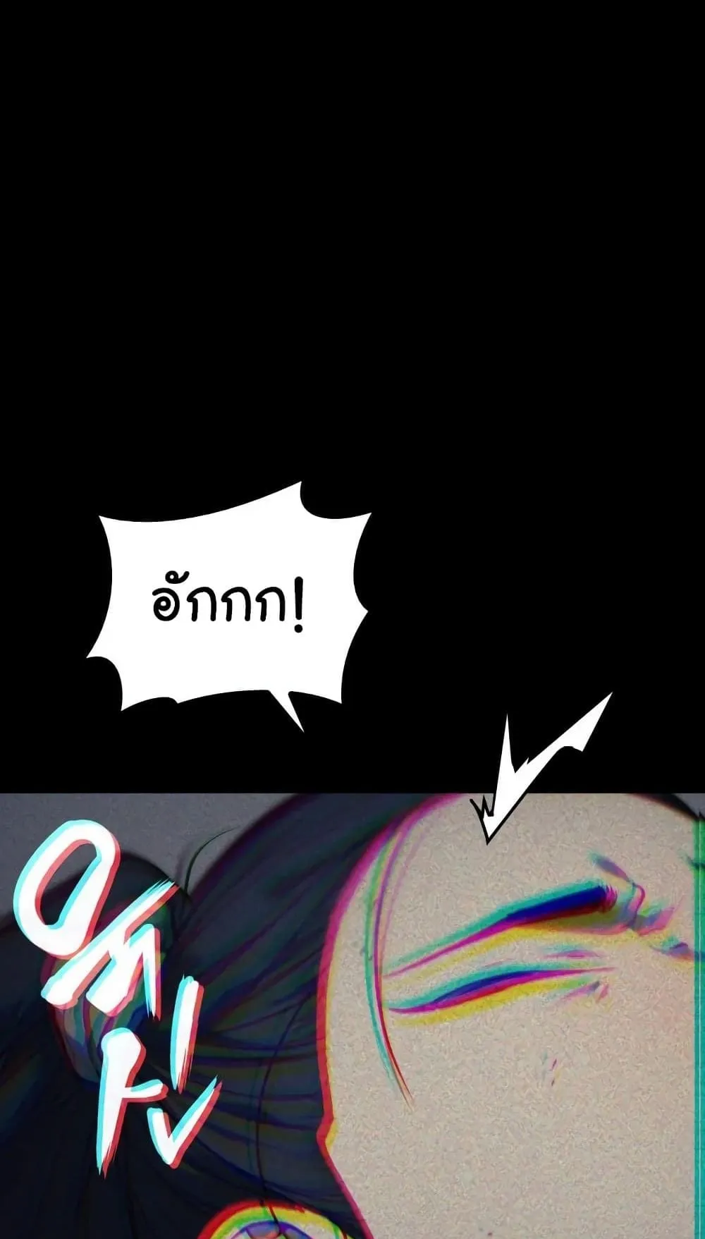 Reaper of the Drifting Moon ตอนที่ 1 หน้า 26