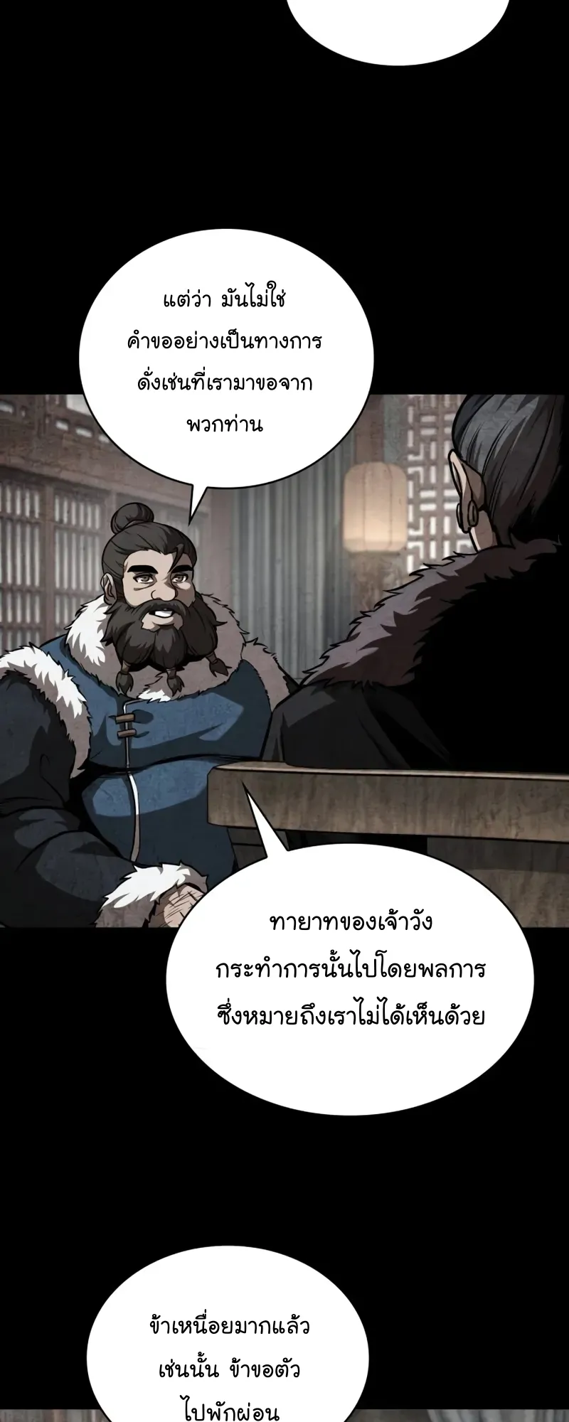 Nano Machine Chapter 245 หน้า 39
