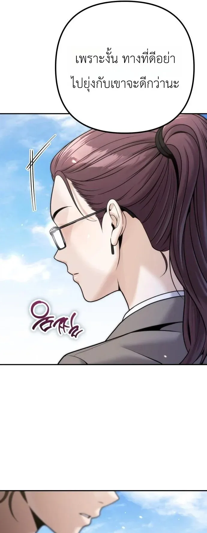 The Money Keeps Piling Up Even If I Spend It ตอนที่ 6 หน้า 73