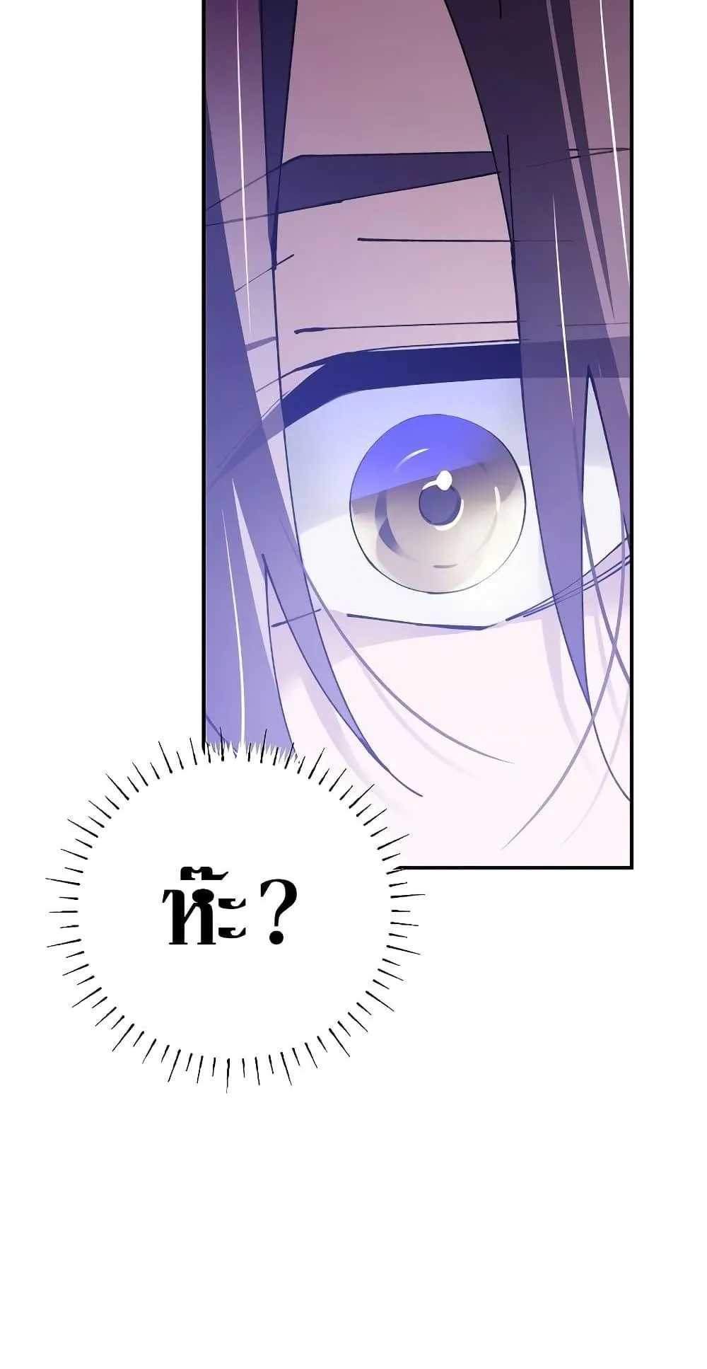 Magic Academy’s Genius Blinker ตอนที่ 1 หน้า 99
