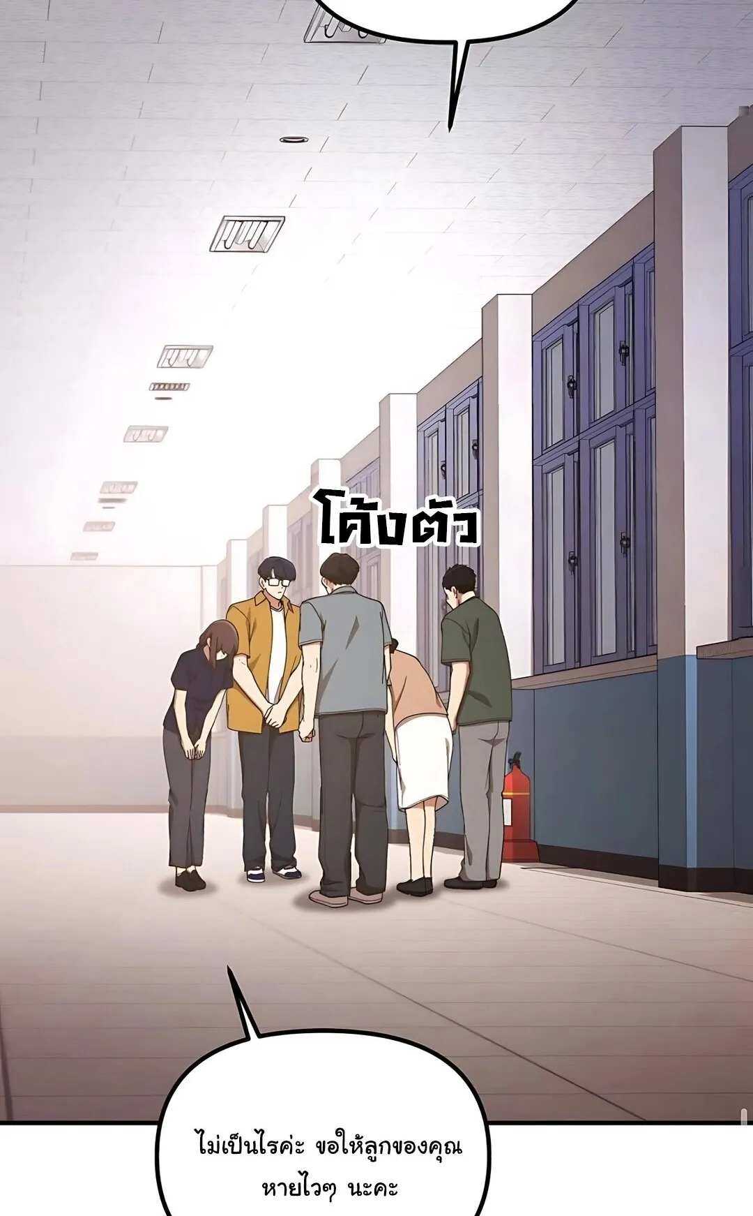 The Genius Wants to be Ordinary! ตอนที่ 35 หน้า 62