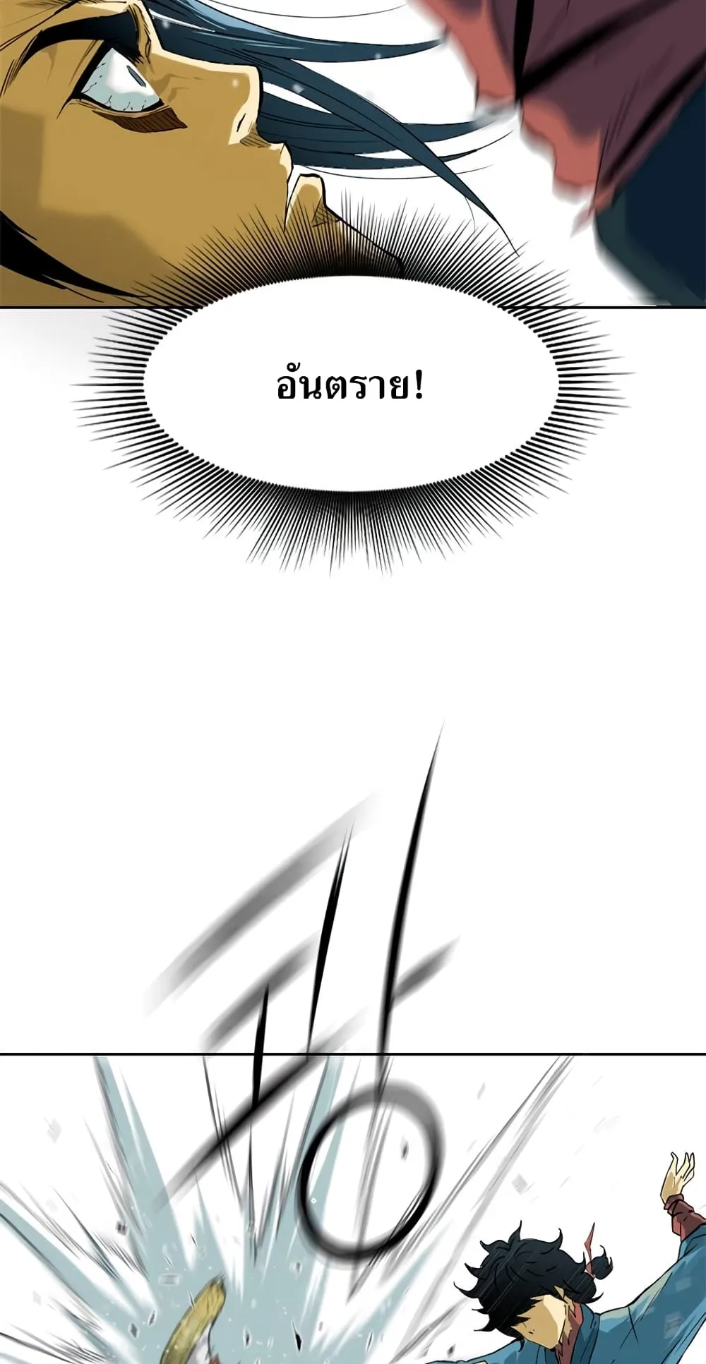 The Greatest in the World ตอนที่ 3 หน้า 8