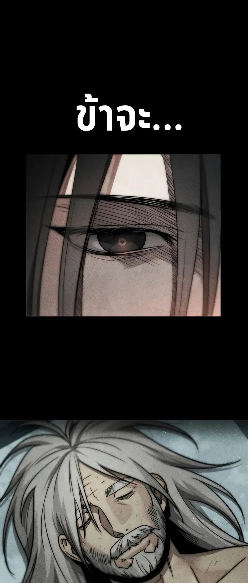The Divine Demon’s Grand Ascension ตอนที่ 1 หน้า 114