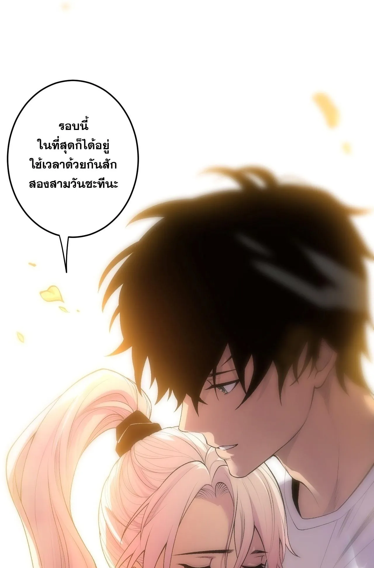 Disastrous Necromancer ตอนที่ 300 หน้า 12