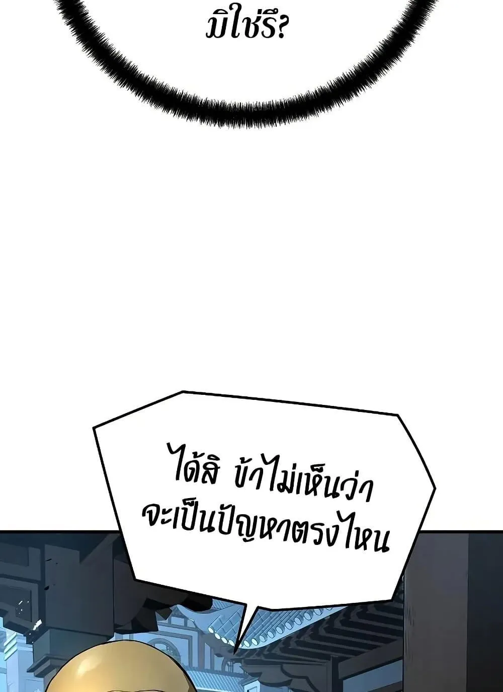 Absolute Regression ตอนที่ 97 หน้า 129