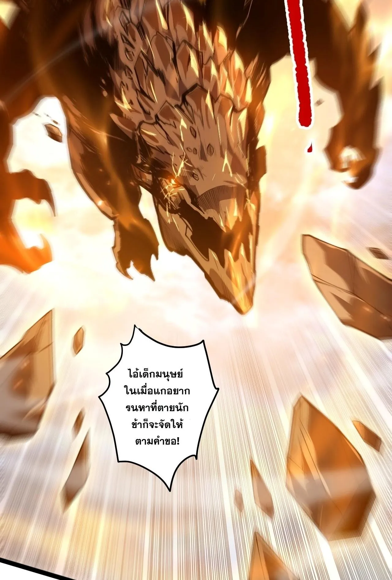 Disastrous Necromancer ตอนที่ 299 หน้า 18