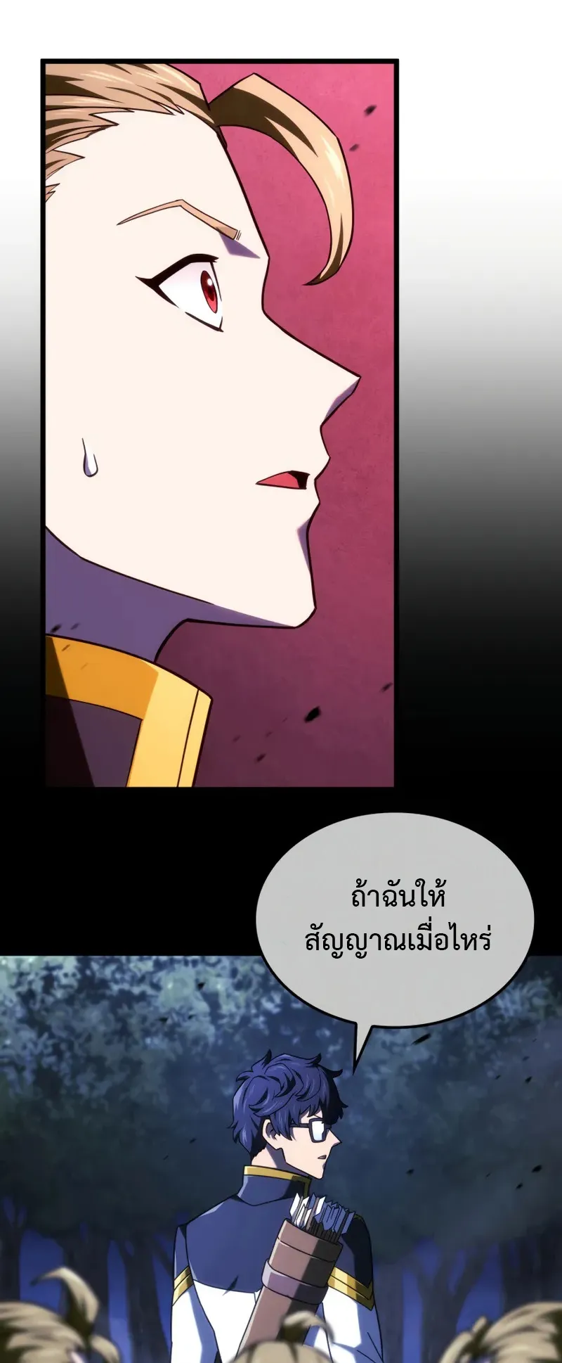 Revenge of the Iron-Blooded Sword Hound ตอนที่ 120 หน้า 63