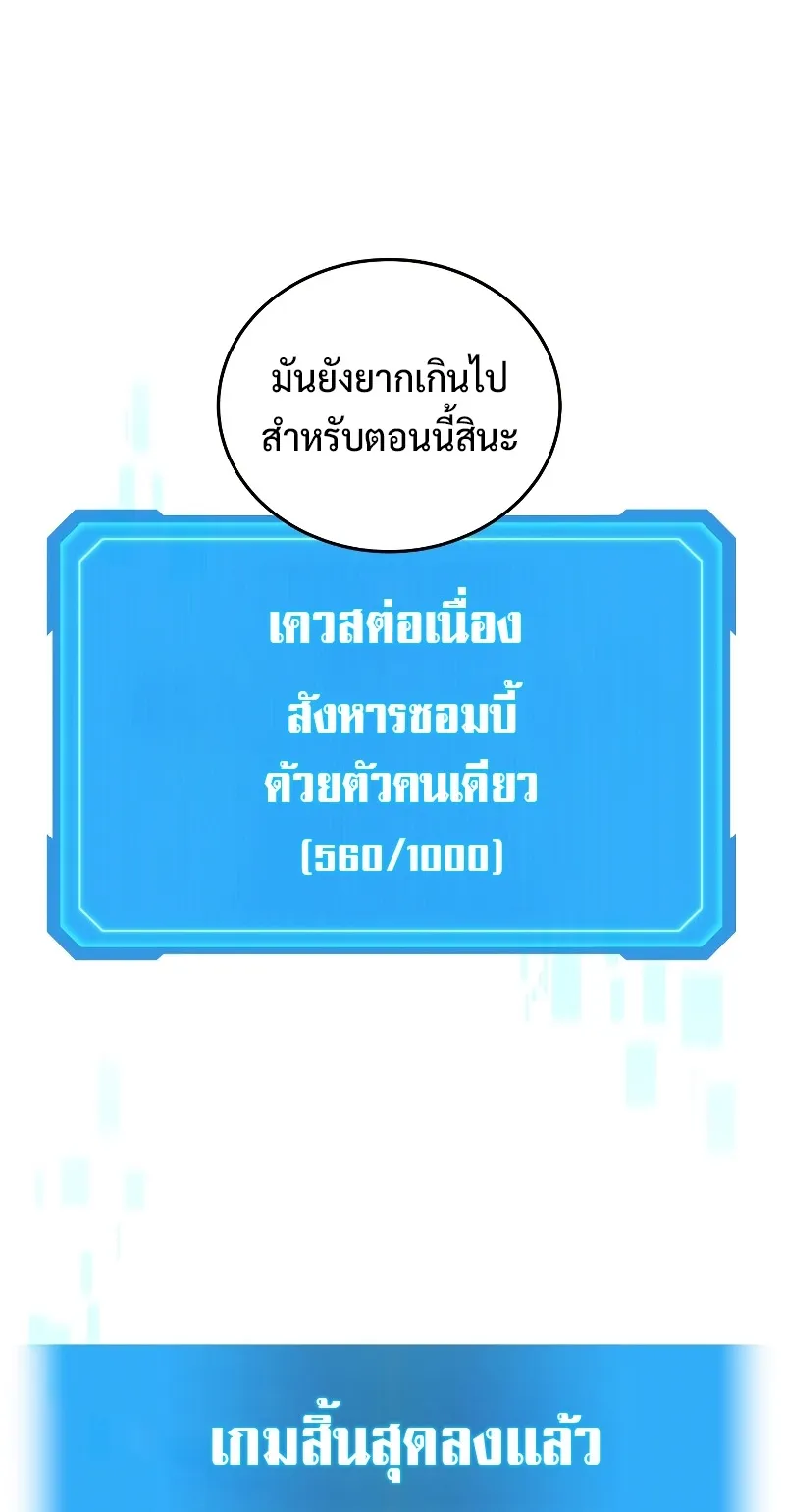 The Martial God Who Regressed Back to Level 2 ตอนที่ 8 หน้า 6