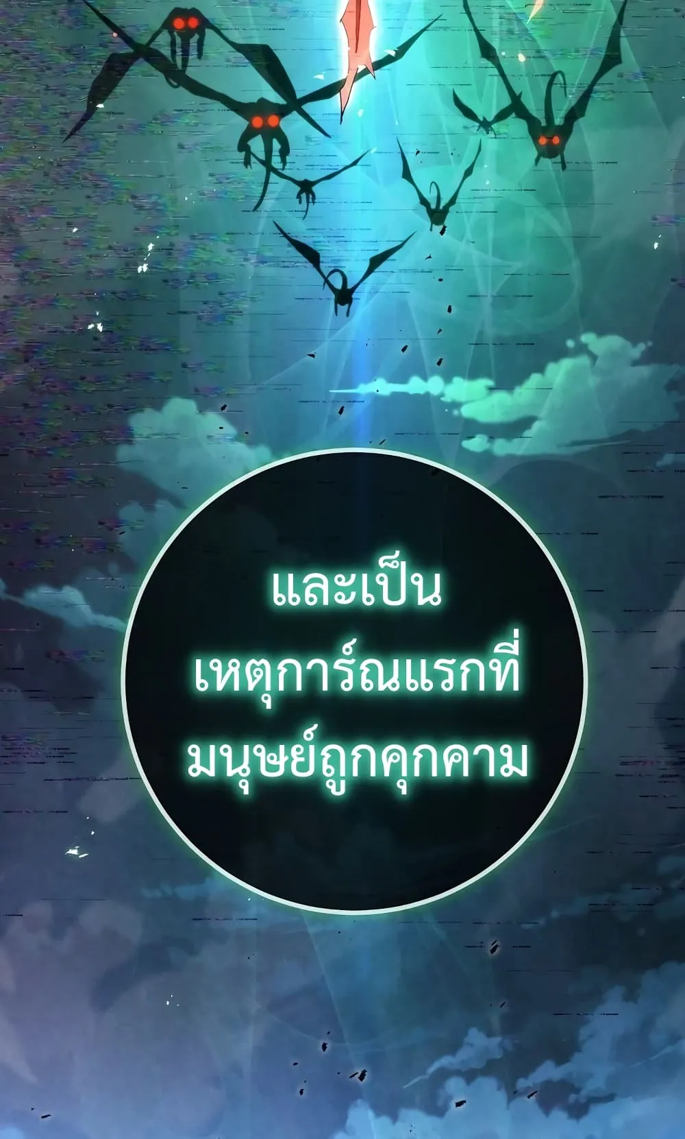 The Hero Returns ตอนที่ 6 หน้า 81
