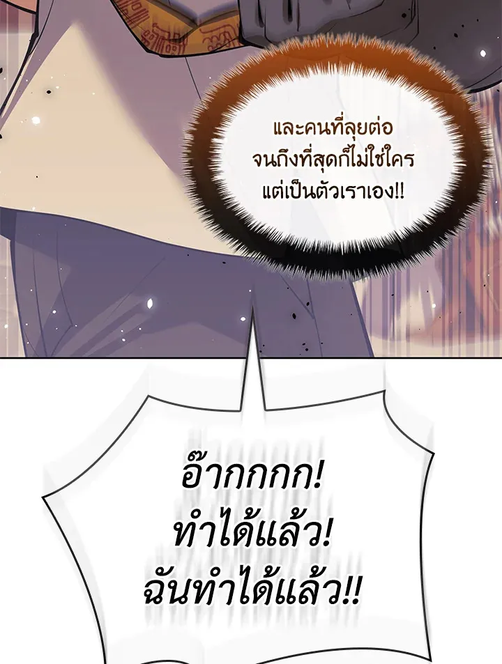 Overgeared ตอนที่ 240 หน้า 80