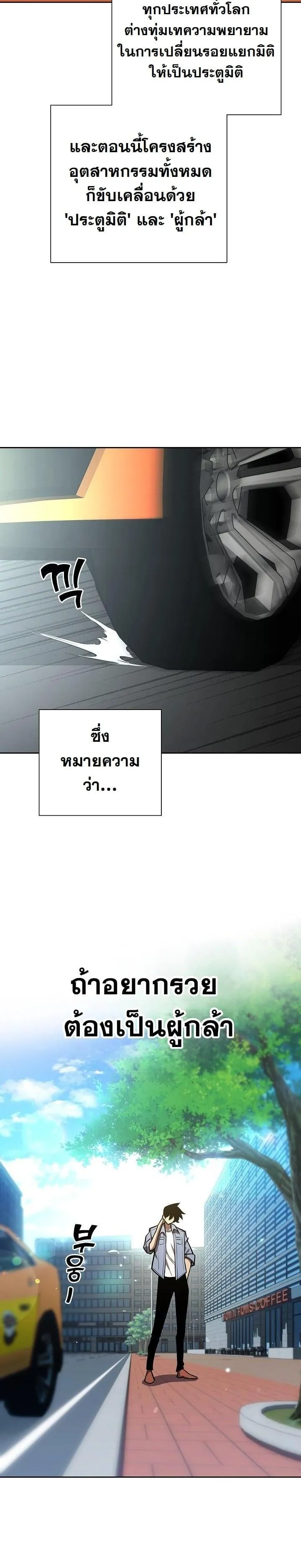 The Sword God from a Ruined World ตอนที่ 6 หน้า 5