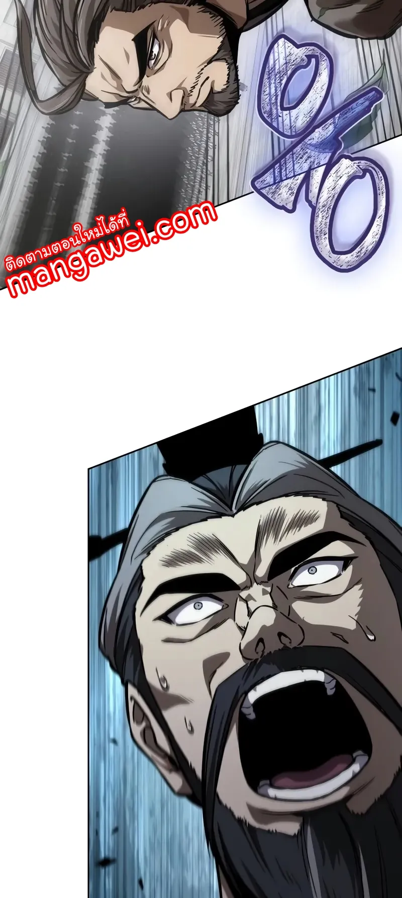 Nano Machine Chapter 230 หน้า 73