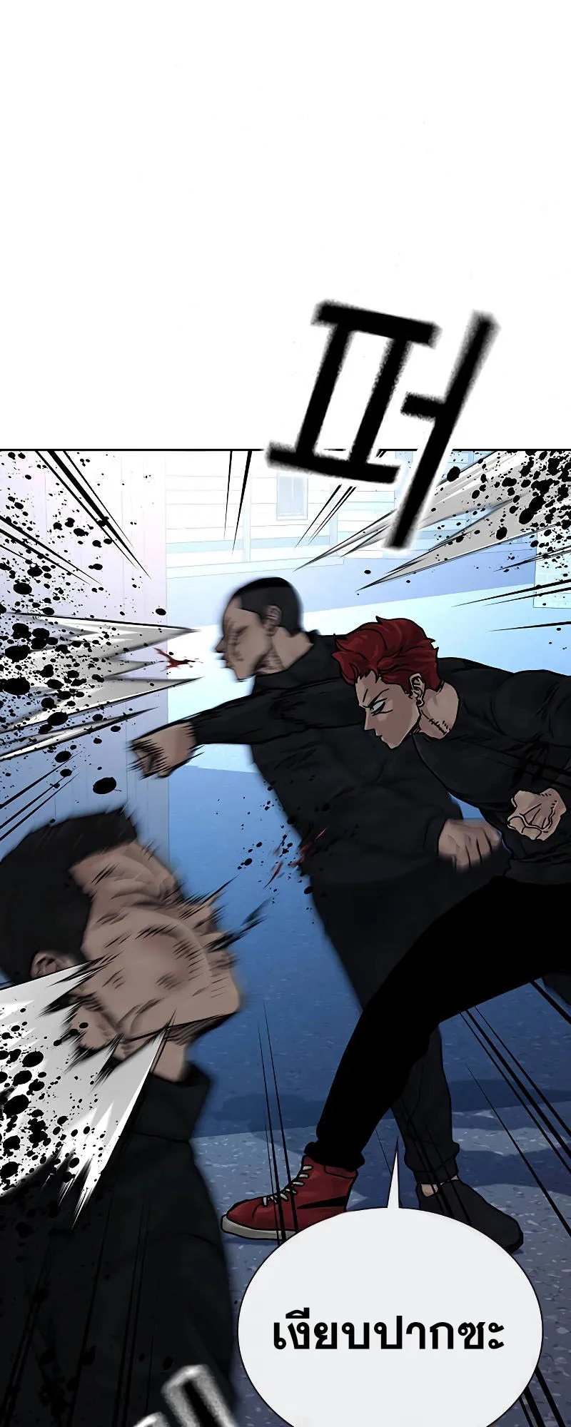 To Not Die ตอนที่ 6 หน้า 41