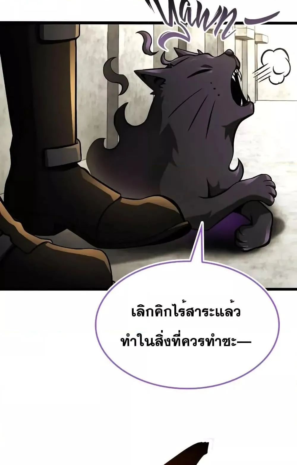Insanely-Talented Player ตอนที่ 26 หน้า 115