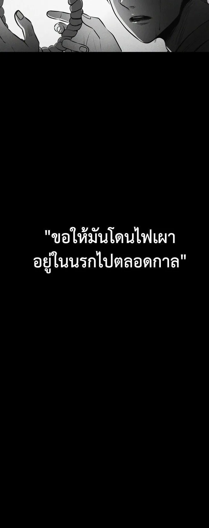 Raising Hell ตอนที่ 1 หน้า 30