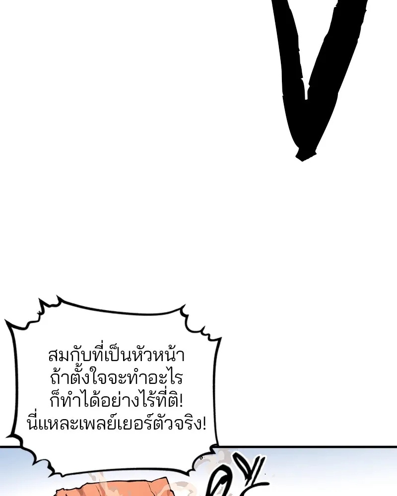 Player ตอนที่ 5 หน้า 16