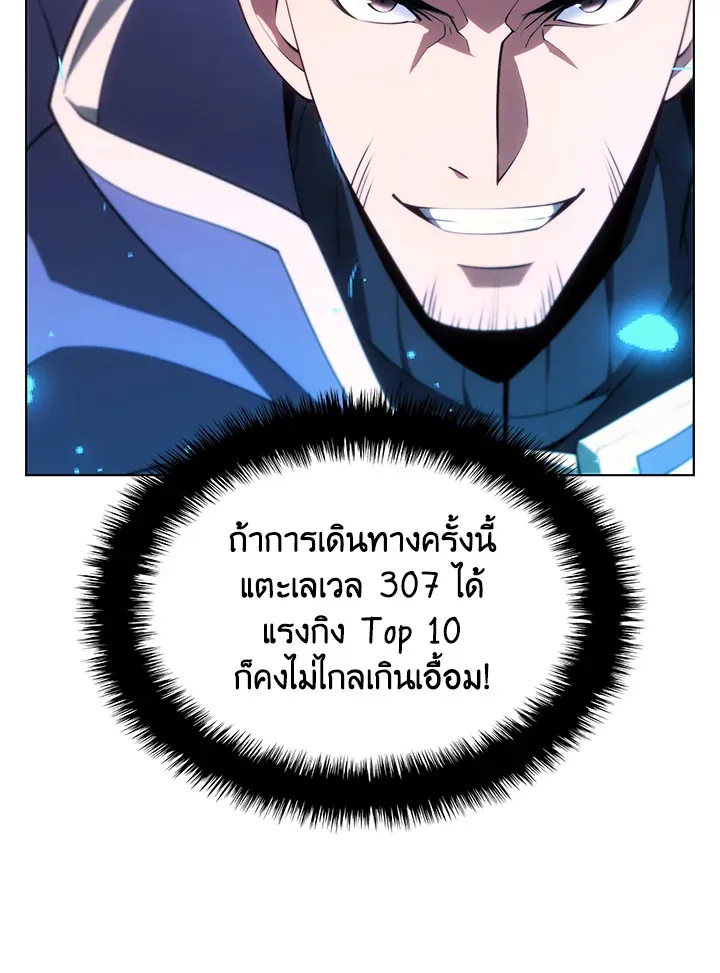 Overgeared ตอนที่ 152 หน้า 42