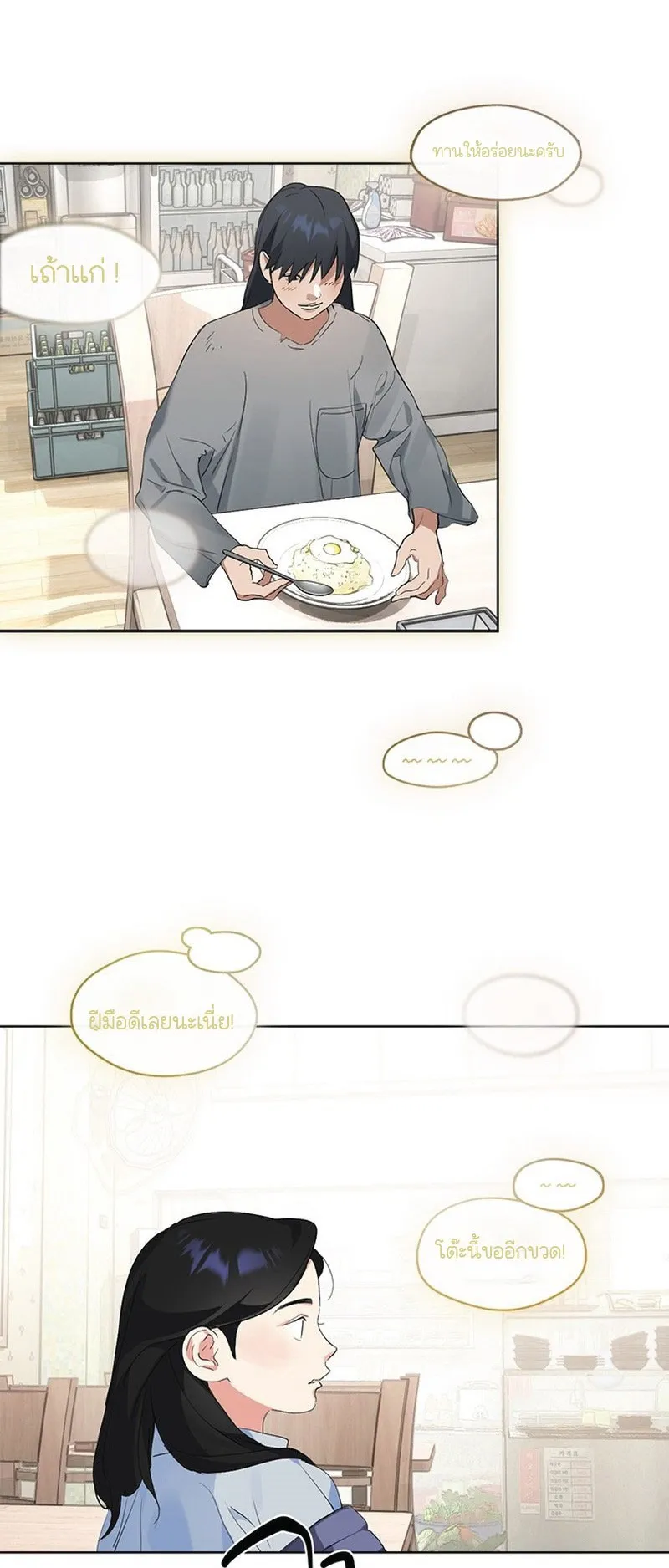 Afterlife Diner ตอนที่ 0 หน้า 24