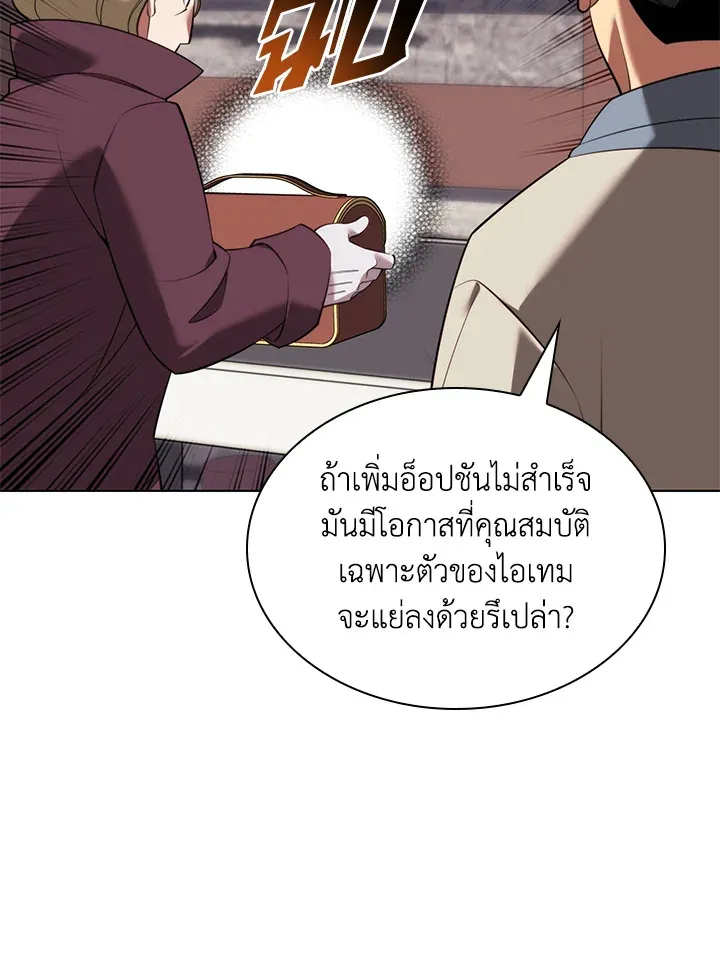 Overgeared ตอนที่ 196 หน้า 14