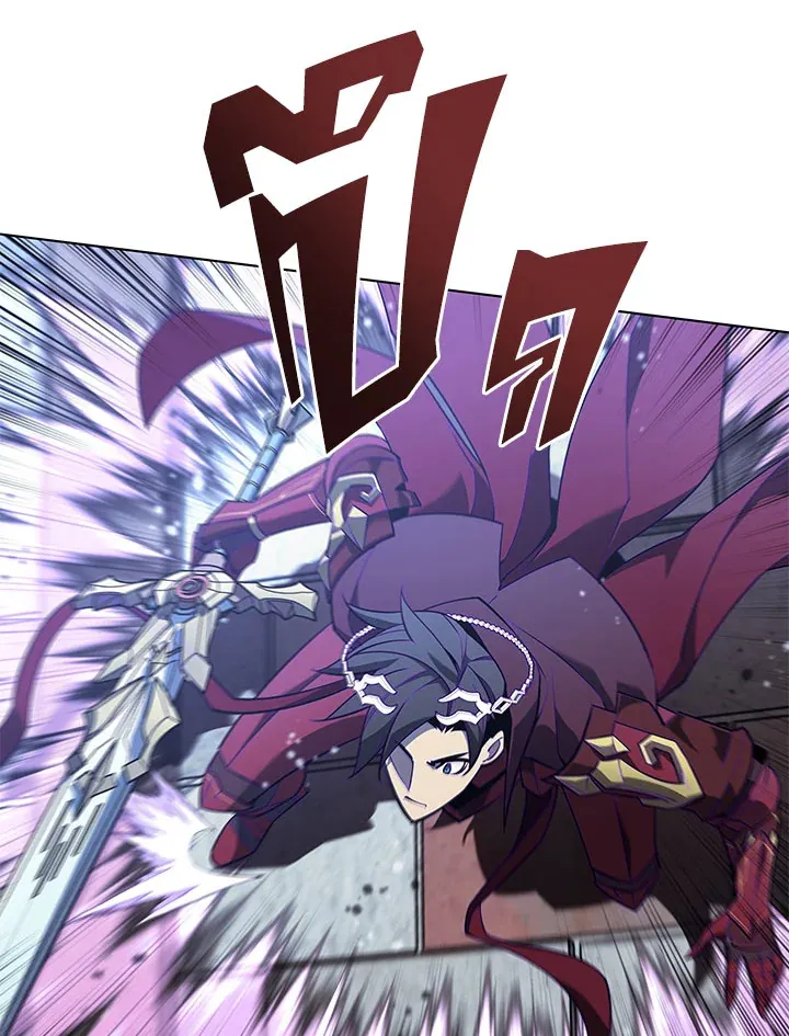 Overgeared ตอนที่ 129 หน้า 20