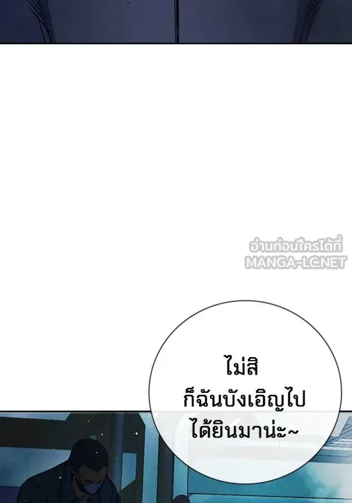 Juvenile Prison ตอนที่ 63 หน้า 165