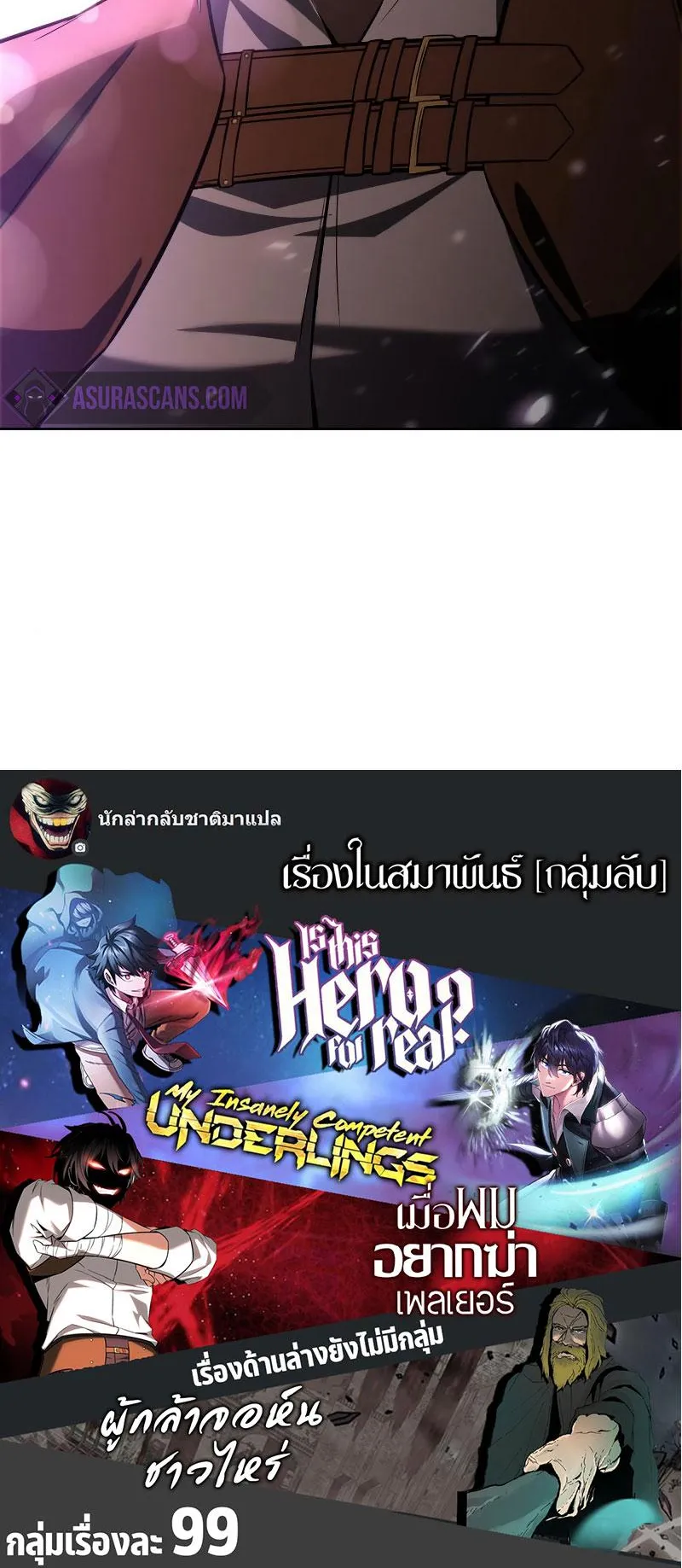 I Killed an Academy Player ตอนที่ 4 หน้า 117