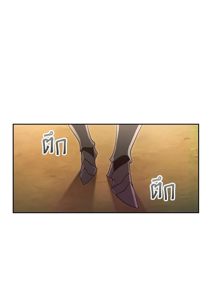 My Insanely Competent Underlings ตอนที่ 2 หน้า 30