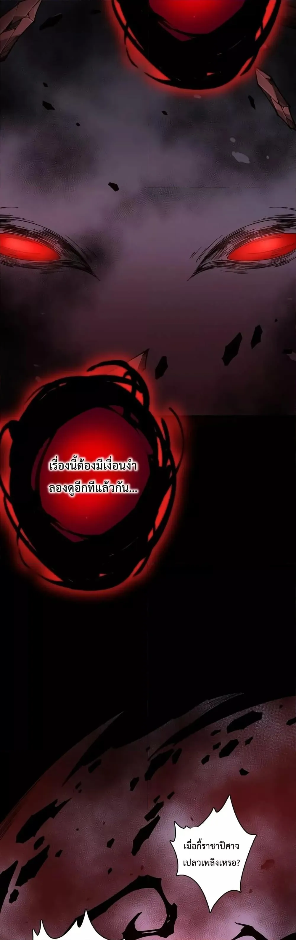 Disastrous Necromancer ตอนที่ 41 หน้า 25