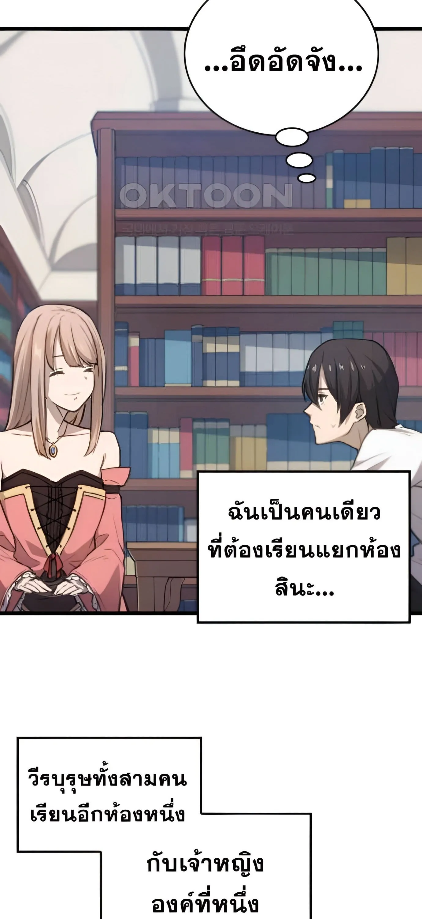 Summoned to a Parallel Fantasy World Many Times ตอนที่ 5 หน้า 62