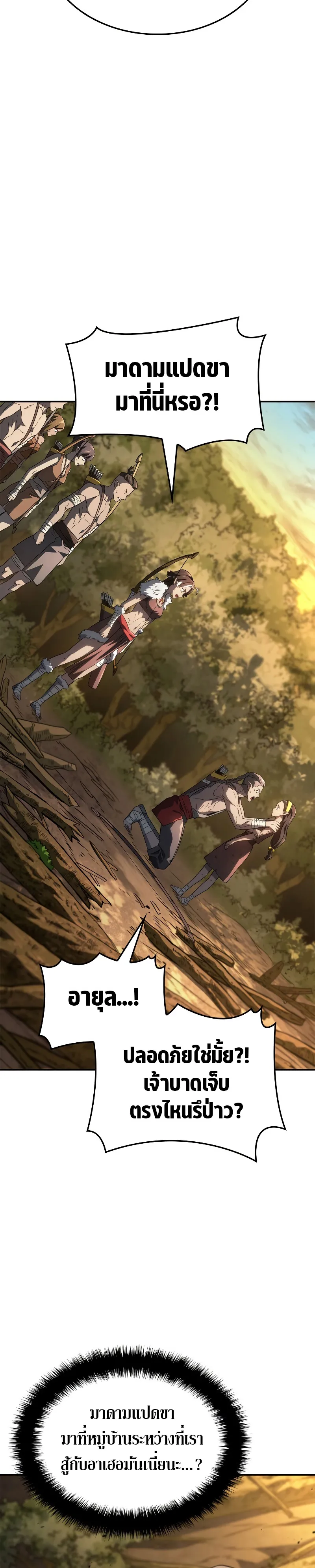 Revenge of the Iron-Blooded Sword Hound ตอนที่ 56 หน้า 51