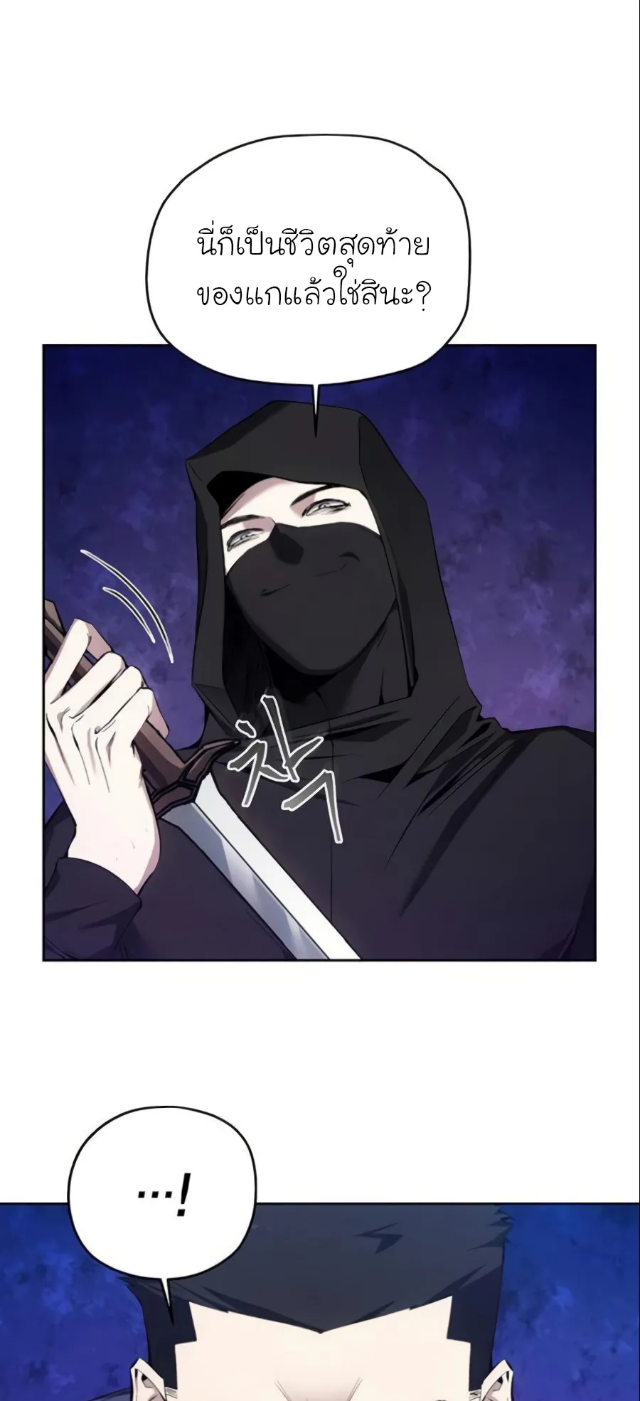 How To Live As a Villain ตอนที่ 11 หน้า 4