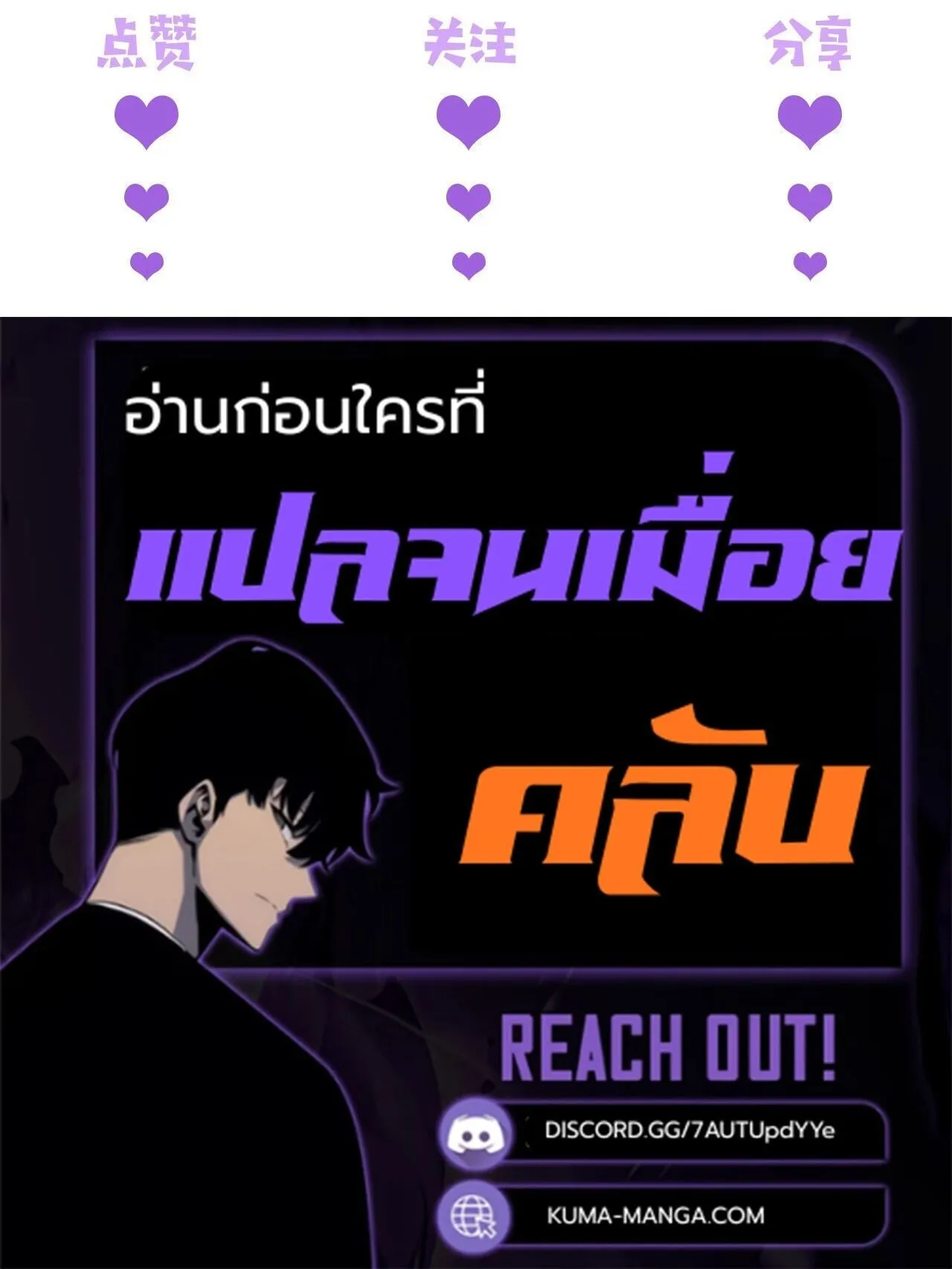 Devious Son of Heaven ตอนที่ 195 หน้า 80