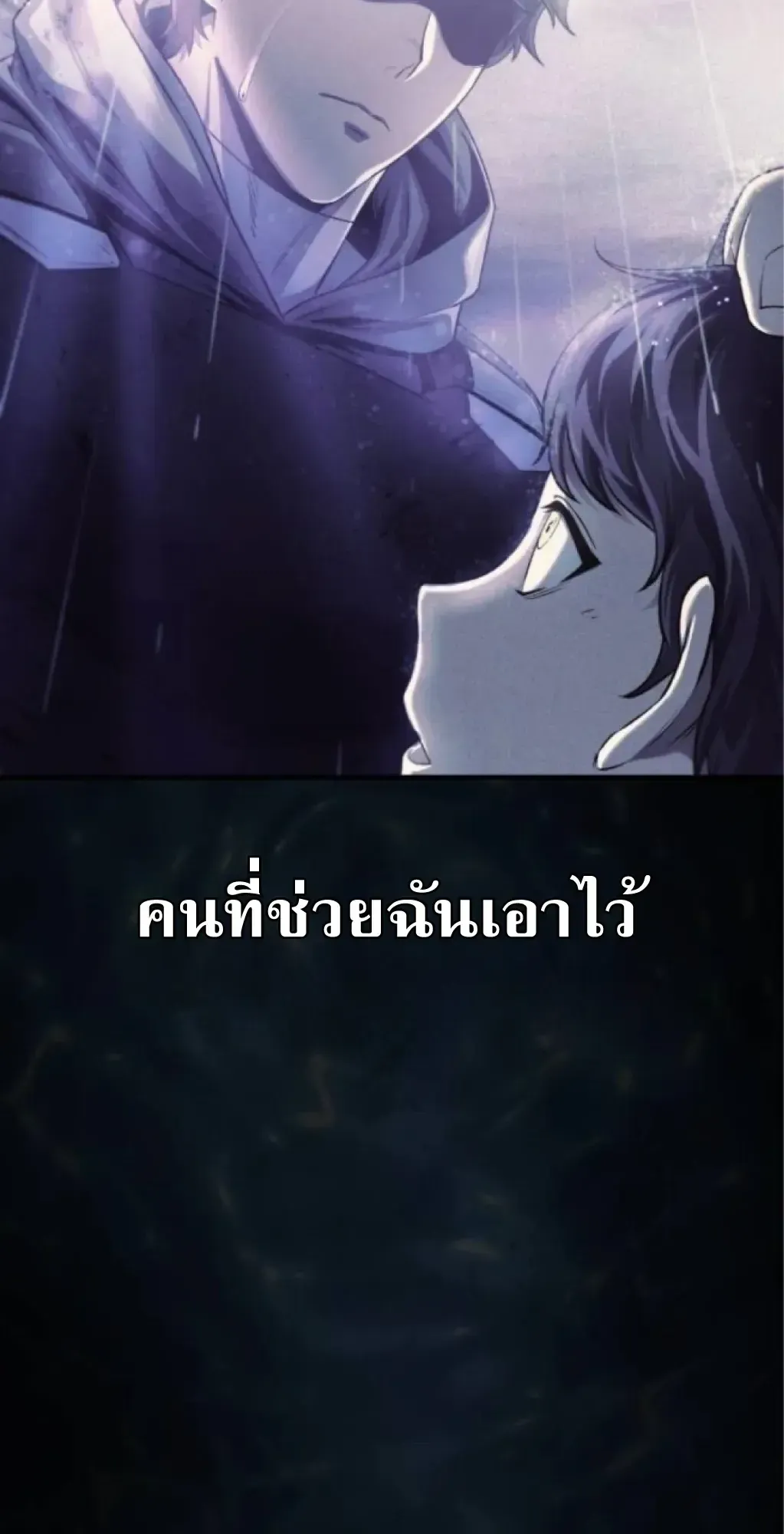 Nation-Class Dungeon Architect ตอนที่ 5 หน้า 59