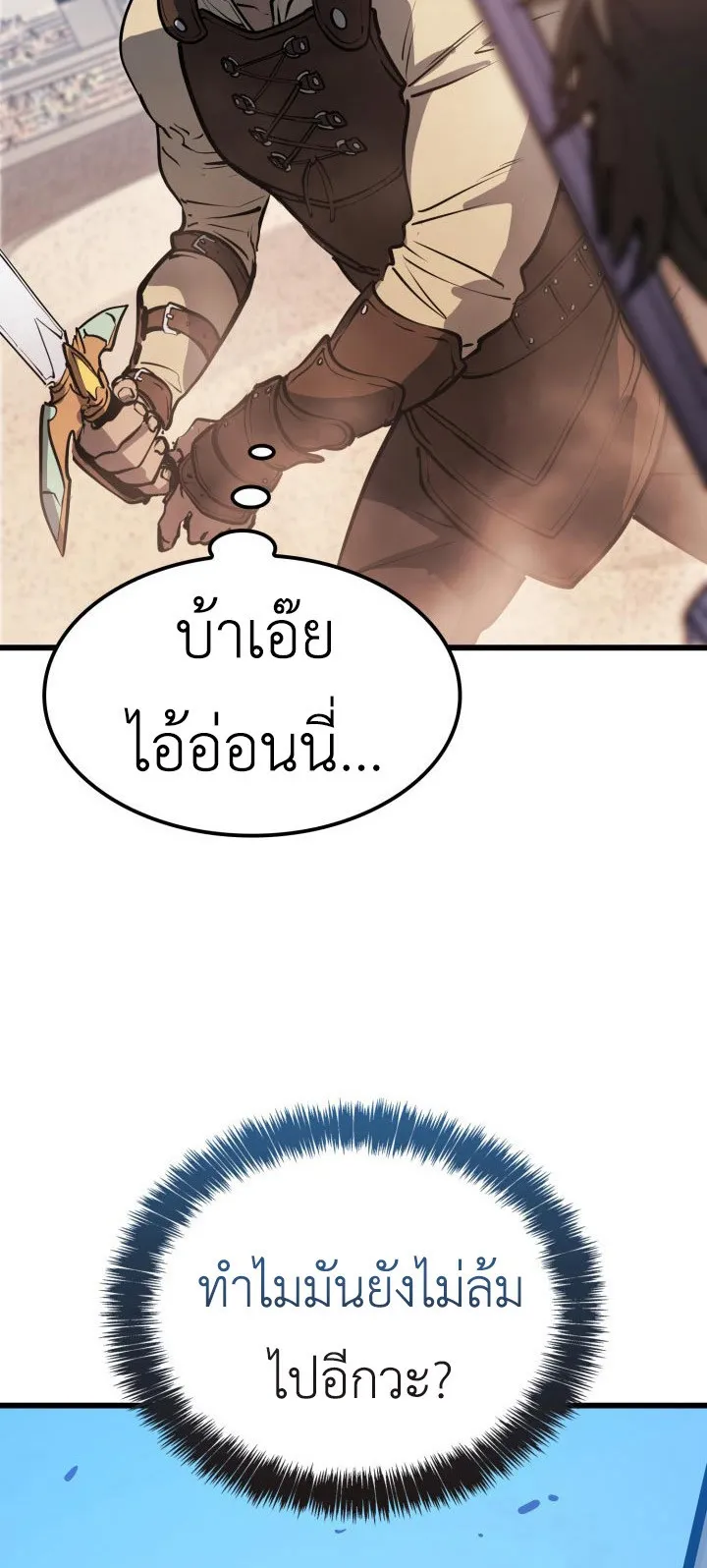 The Count’s Youngest Son is A Player ตอนที่ 2 หน้า 87