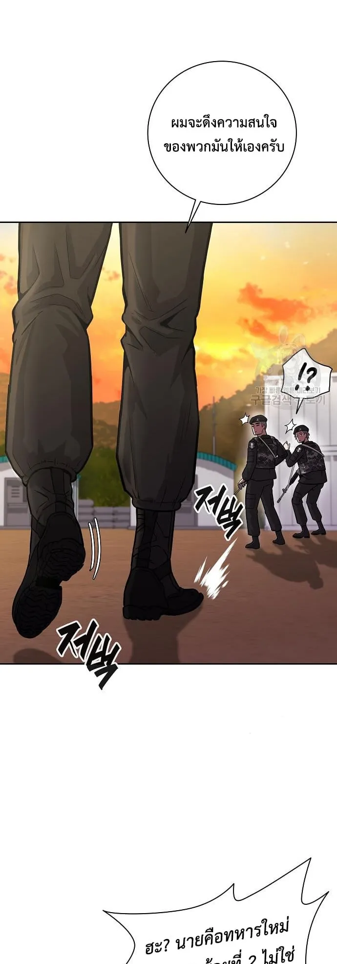 The Dark Mage’s Return to Enlistment ตอนที่ 12 หน้า 28
