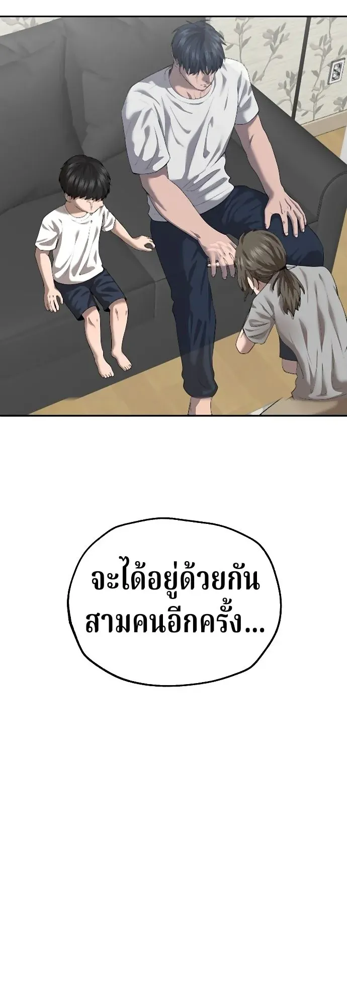 Why You Shouldn’t Enter a Haunted House ตอนที่ 37 หน้า 7