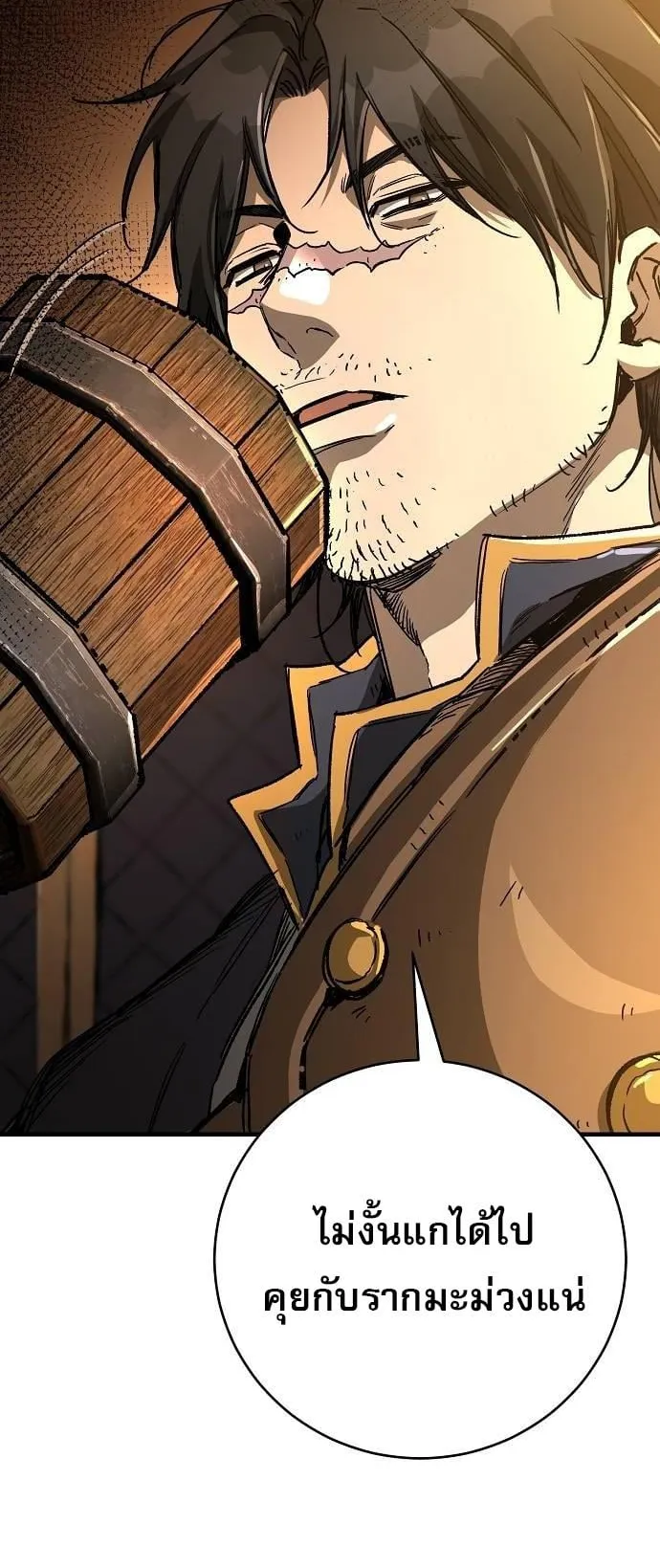 A Rogue Guard in a Medieval Fantasy ตอนที่ 16 หน้า 74