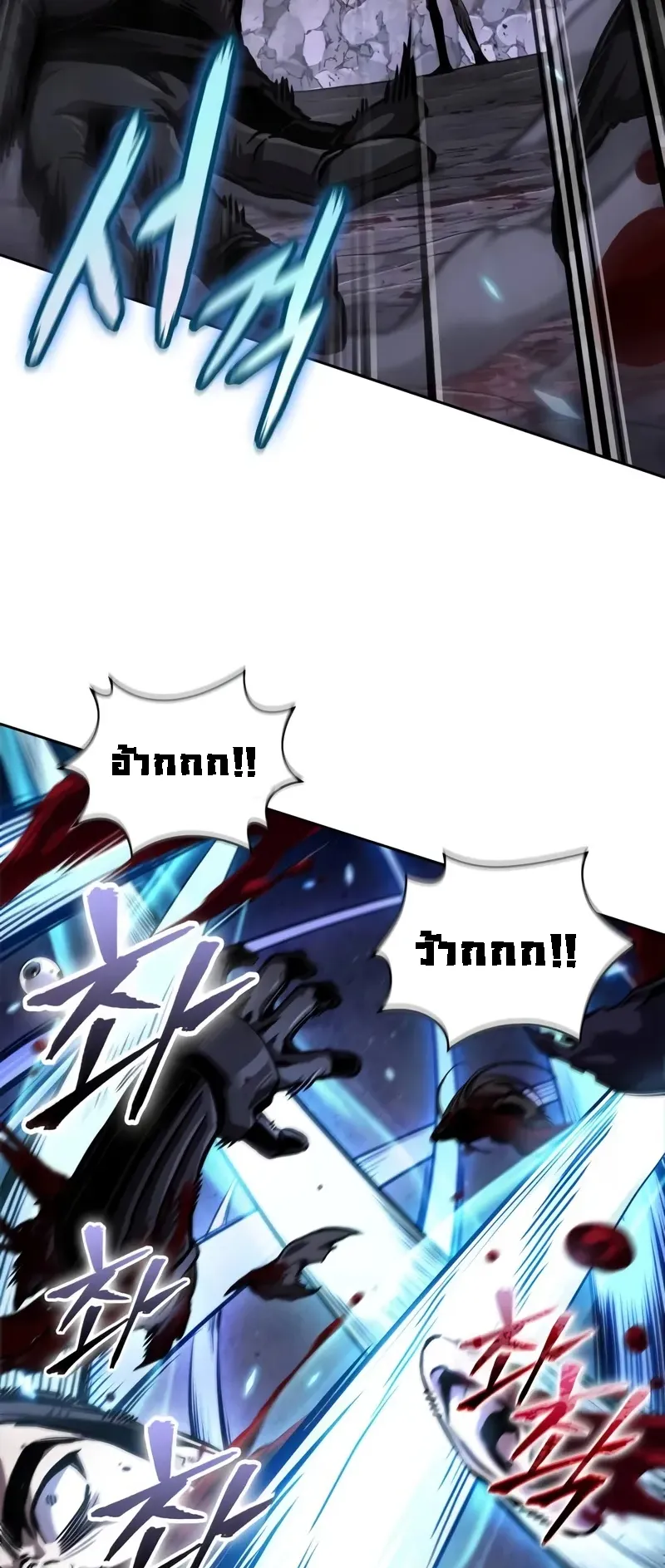 Nano Machine Chapter 269 หน้า 49