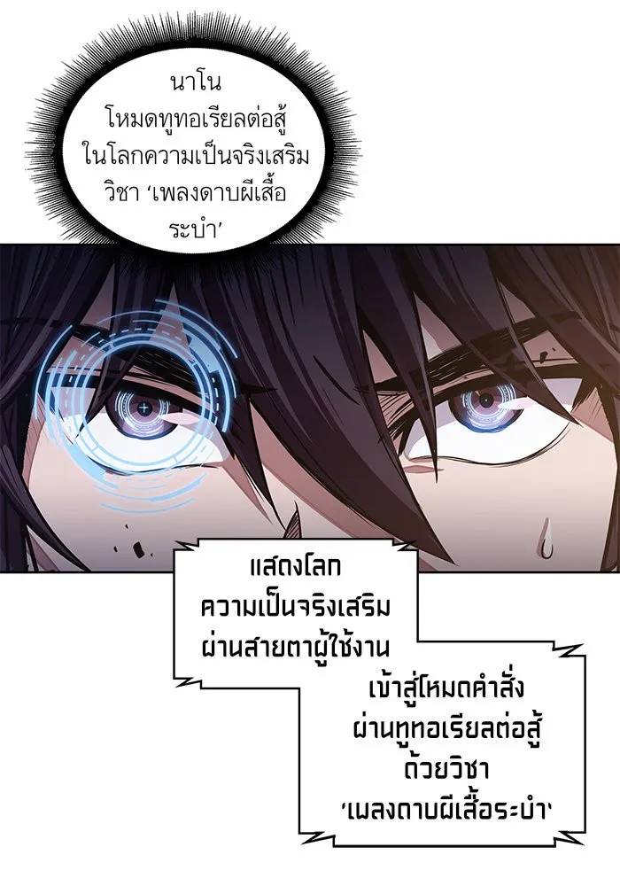 Nano Machine Chapter 29 หน้า 74