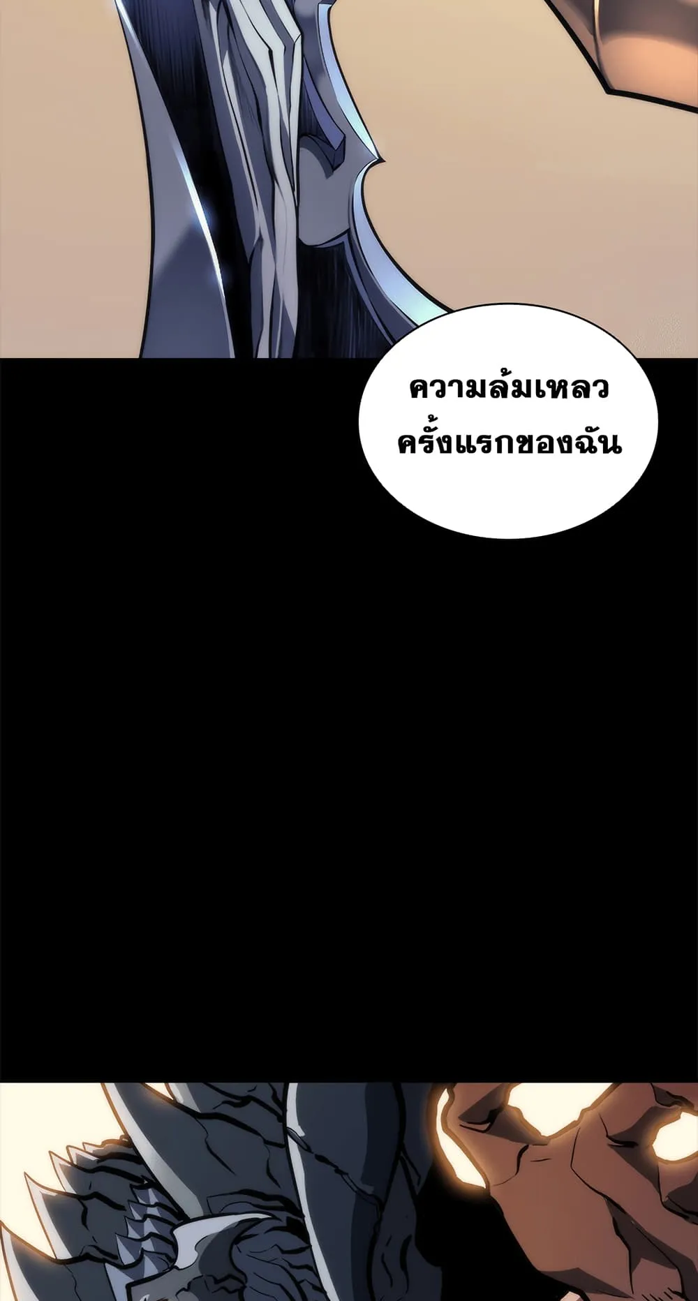 Overgeared ตอนที่ 0 หน้า 49