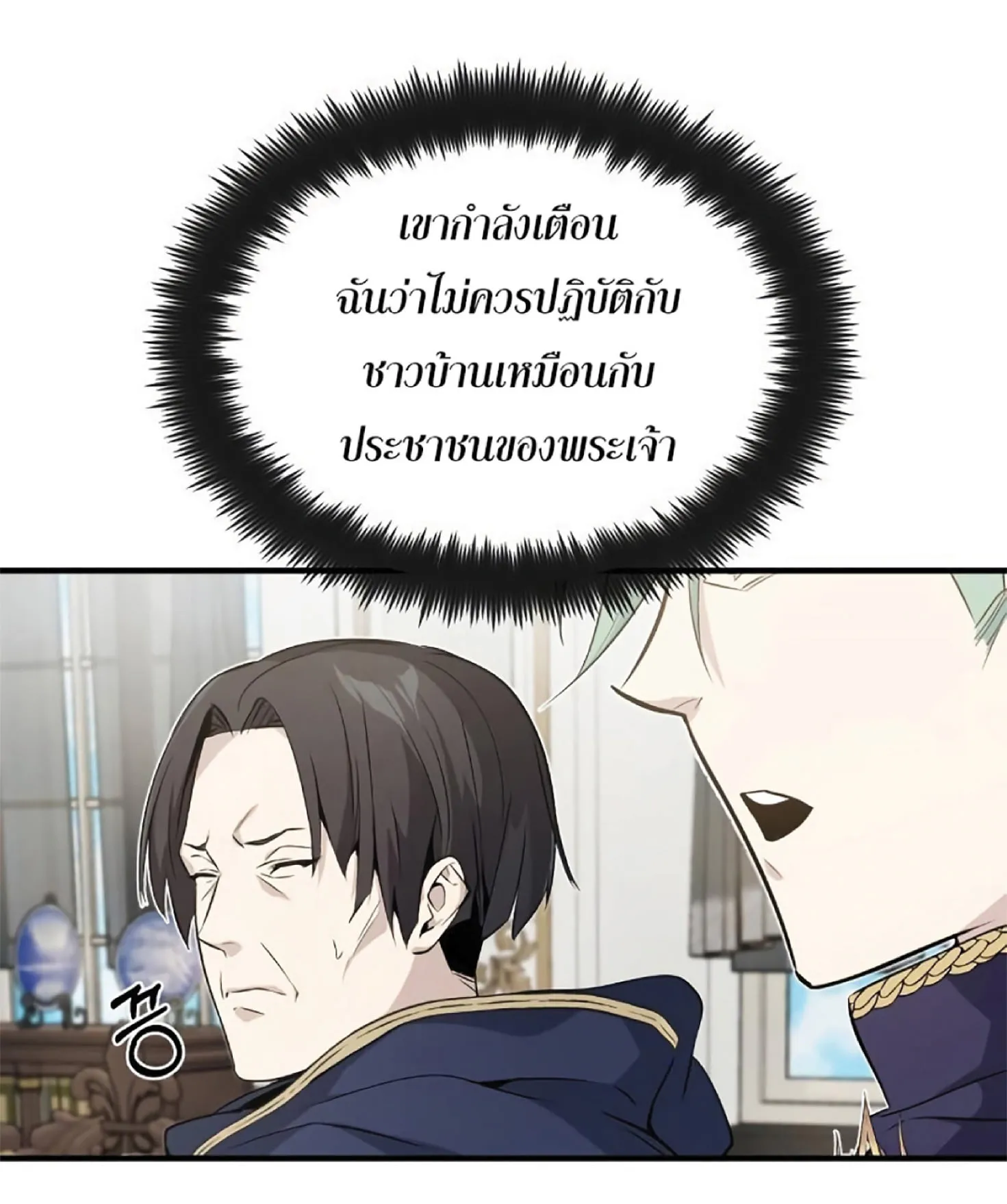 The Dark Magician Transmigrates After 66666 Years ตอนที่ 3 หน้า 47